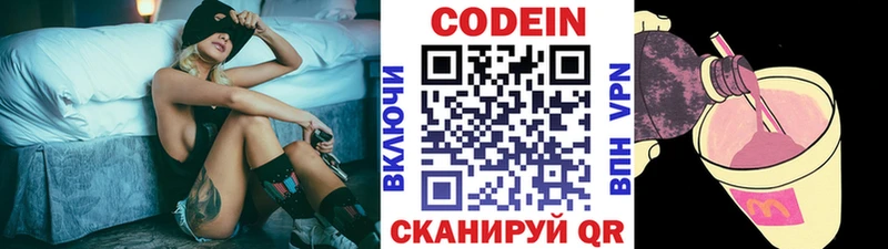 OMG tor  Краснозаводск  Кодеин напиток Lean (лин)  хочу  