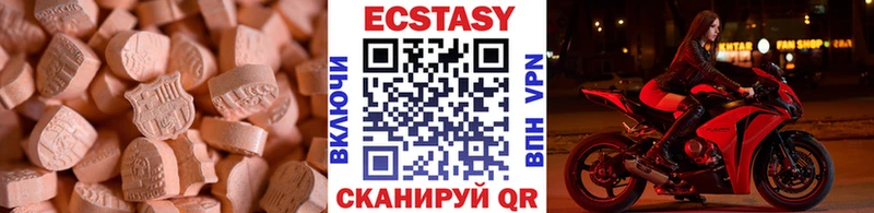 Ecstasy круглые  MEGA сайт  Краснозаводск  купить наркотик 