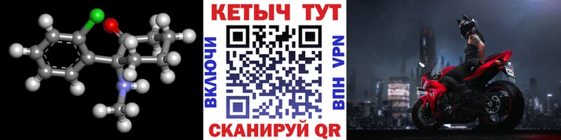 КЕТАМИН ketamine  Краснозаводск 