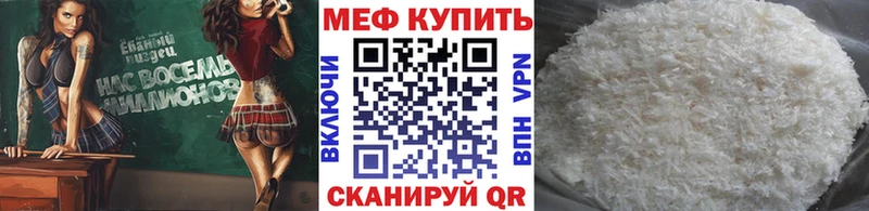 Меф кристаллы где купить наркотик Краснозаводск