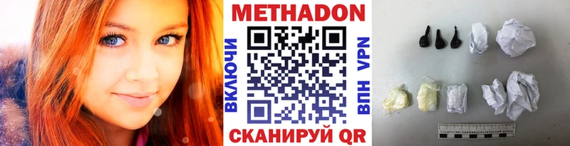 МЕТАДОН кристалл Краснозаводск
